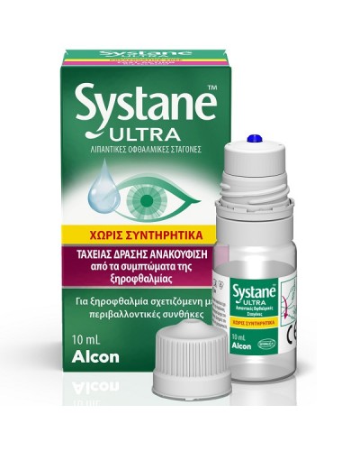 ALCON SYSTANE ULTRA ΛΙΠΑΝΤΙΚΈΣ ΟΦΘΑΛΜΙΚΈΣ ΣΤΑΓΌΝΕΣ 10ml