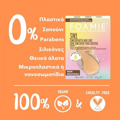 FOAMIE 3IN1 INTENSE CARE CONDITIONER BALM LEAVE-IN 45gr