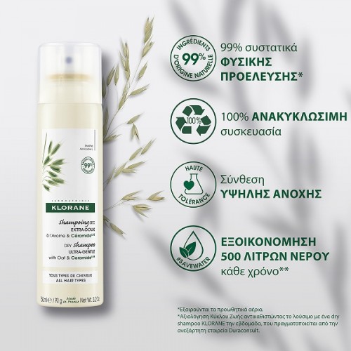 KLORANE ULTRA-GENTLE DRY SHAMPOO WITH OAT MILK & CERAMIDE ALL HAIR TYPES 150ml