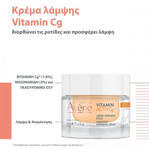 AVENE VITAMIN ACTIV Cg RADIANCE INTENSIVE CREAM 50ml