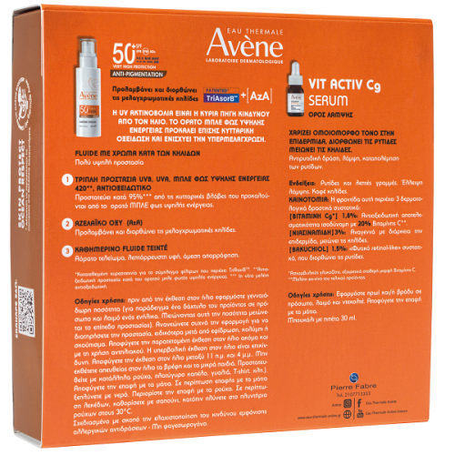 AVENE PROMO SUN ANTI-PIGMENTATION FLUIDE SPF50+ 40ml & ΔΩΡΟ VITAMIN ACTIV Cg SERUM 10ml