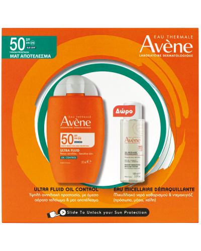 AVENE PROMO SUN ULTRA FLUID ΟIL CONTROL SPF50 50ml & ΔΩΡΟ MAKEUP REMOVING MICELLAR WATER 100ml