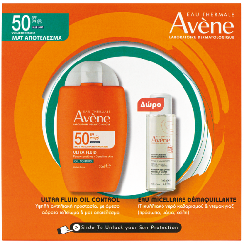 AVENE PROMO SUN ULTRA FLUID ΟIL CONTROL SPF50 50ml & ΔΩΡΟ MAKEUP REMOVING MICELLAR WATER 100ml