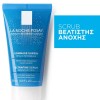 LA ROCHE POSAY ULTRAFINE SCRUB 50ml