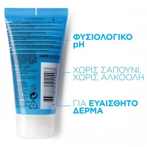 LA ROCHE POSAY ULTRAFINE SCRUB 50ml