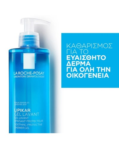 LA ROCHE POSAY LIPIKAR GEL LAVANT 400ml