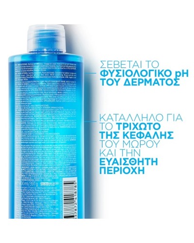 LA ROCHE POSAY LIPIKAR GEL LAVANT 400ml