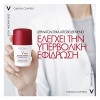 VICHY PROMO DEODORANT CLINICAL CONTROL 96H ROLL-ON 2x50ml (-50% στο 2ο προϊόν)