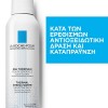 LA ROCHE POSAY EAU THERMALE SPRAY 150ml