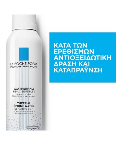 LA ROCHE POSAY EAU THERMALE SPRAY 300ml