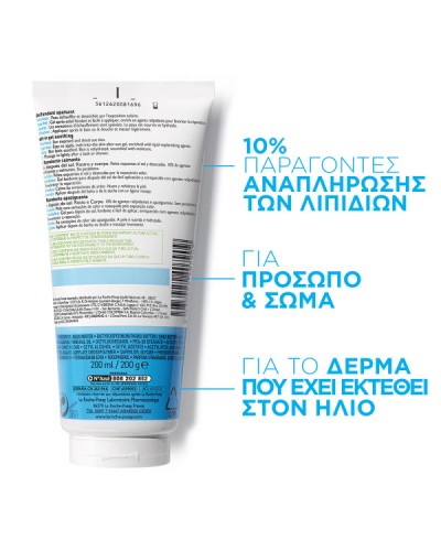 LA ROCHE POSAY POSTHELIOS 200ML