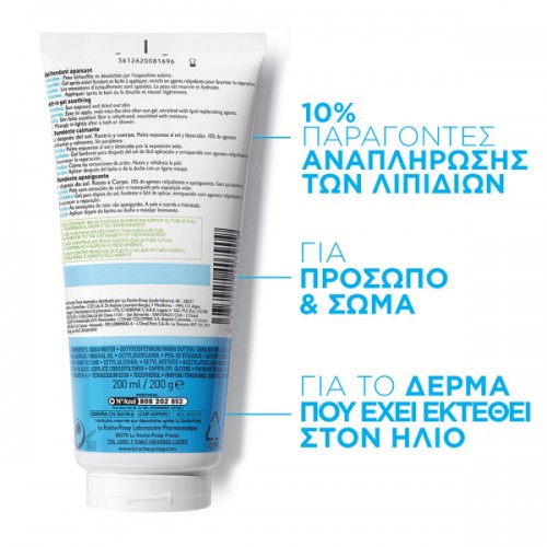 LA ROCHE POSAY POSTHELIOS 200ML