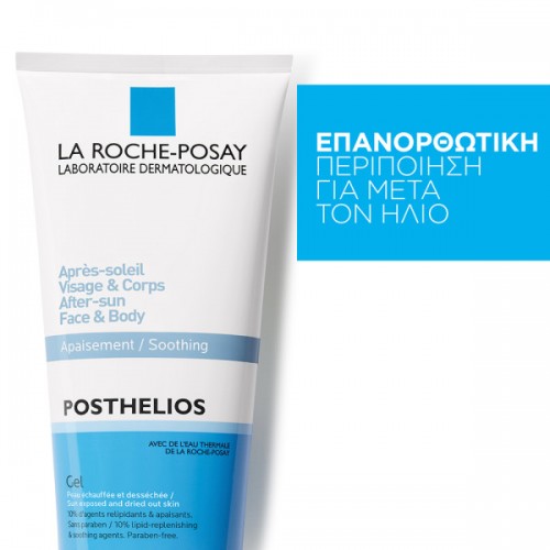 LA ROCHE POSAY POSTHELIOS 200ML