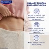 HANSAPLAST SCAR REDUCER ΑΝΑΠΛΑΣΗ ΟΥΛΩΝ 21τμχ