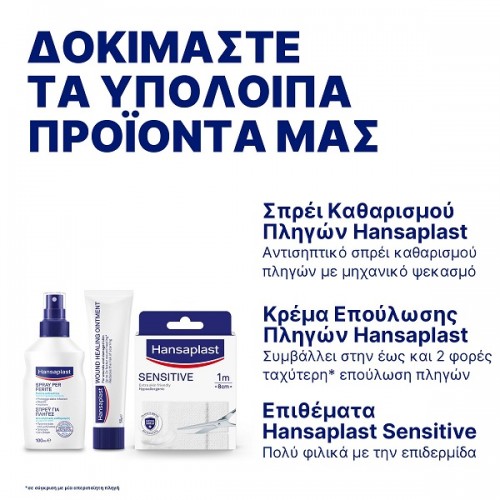 HANSAPLAST ULTRA SENSITIVE XL 5x7.2cm 5τμχ