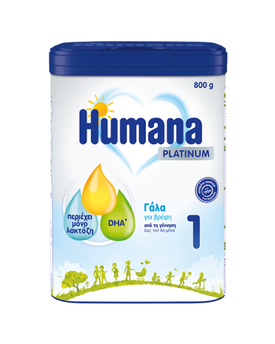 HUMANA PLATINUM 1 ΓΑΛΑ ΓΙΑ ΒΡΕΦΗ ΑΠΟ ΤΗ ΓΕΝΝΗΣΗ ΕΩΣ ΤΟΝ 6ο ΜΗΝΑ 800g