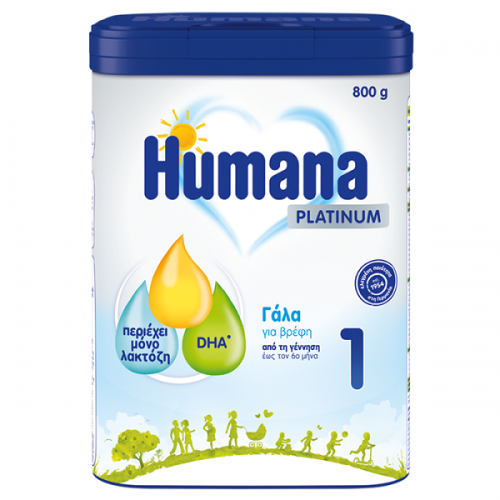 HUMANA PLATINUM 1 ΓΑΛΑ ΓΙΑ ΒΡΕΦΗ ΑΠΟ ΤΗ ΓΕΝΝΗΣΗ ΕΩΣ ΤΟΝ 6ο ΜΗΝΑ 800g