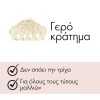 INVISIBOBBLE SET APRES SKI 24K GOLD ΛΑΣΤΙΧΑΚΙΑ ΜΑΛΛΙΩΝ 3τμχ & ΚΛΑΜΕΡ 1τμχ