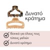 INVISIBOBBLE CLIPSTAR M GOLDEN ROAR ΚΛΑΜΕΡ ΓΙΑ ΜΑΛΛΙΑ 2τμχ