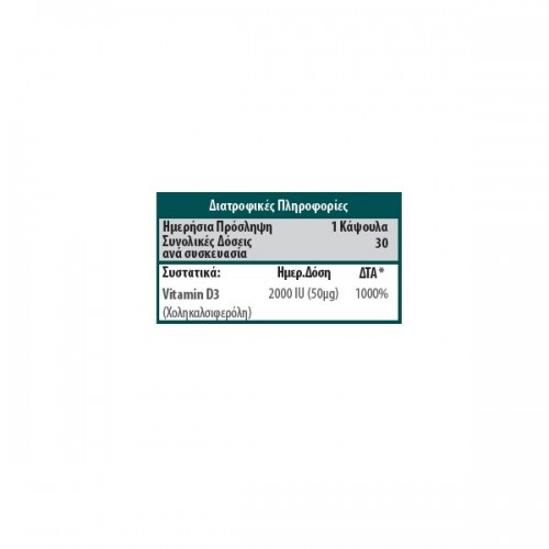 F ECTIVE VITAMIN D3 2000IU 30 softgels