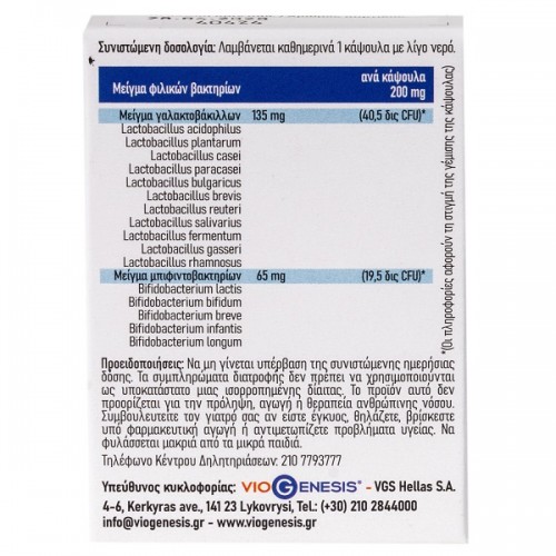 VIOGENESIS PROBIOMIX 16 10caps