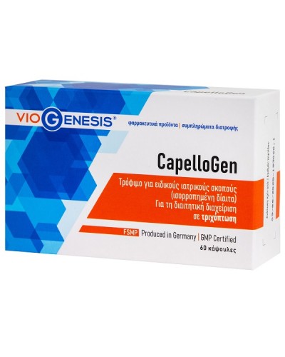 VIOGENESIS CAPELLOGEN 60caps ΜΕΧΡΙ ΕΞΑΝΤΛΗΣΕΩΣ