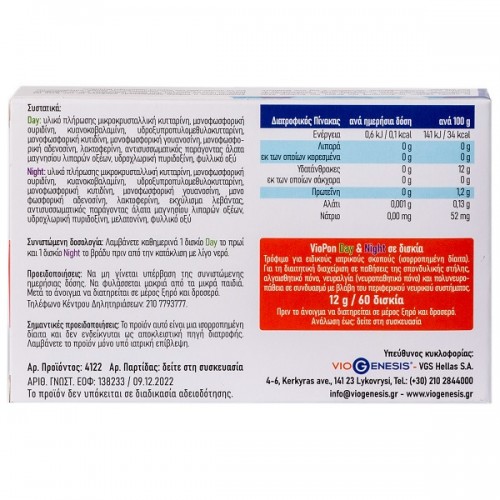 VIOGENESIS VIOPON DAY & NIGHT 60tabs