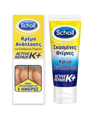 SCHOLL ACTIVE REPAIR K+ ΚΡΕΜΑ ΑΝΑΠΛΑΣΗΣ ΓΙΑ ΣΚΑΣΜΕΝΕΣ ΦΤΕΡΝΕΣ 60ml