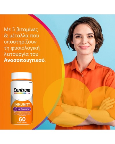 CENTRUM IMMUNITY WITH ELDERBERRY 60 Softgels