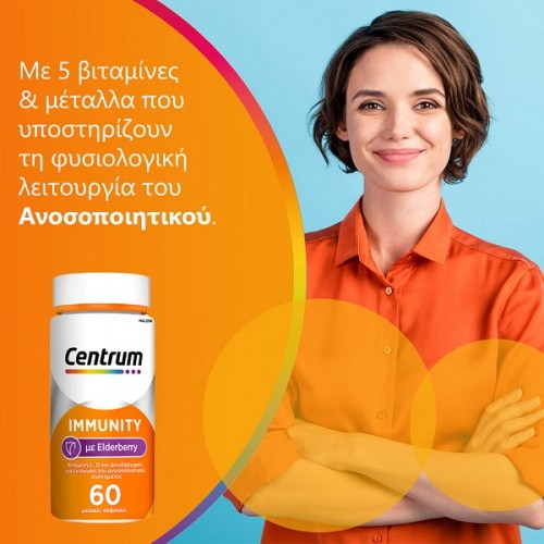 CENTRUM IMMUNITY WITH ELDERBERRY 60 Softgels