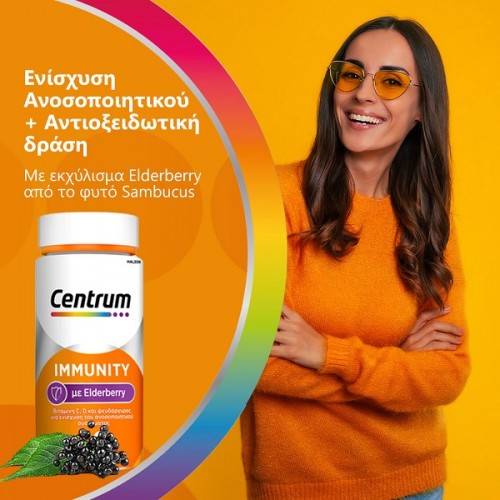 CENTRUM IMMUNITY WITH ELDERBERRY 60 Softgels