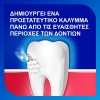 SENSODYNE SENSITIVITY & GUM ΟΔΟΝΤΟΚΡΕΜΑ 75ml