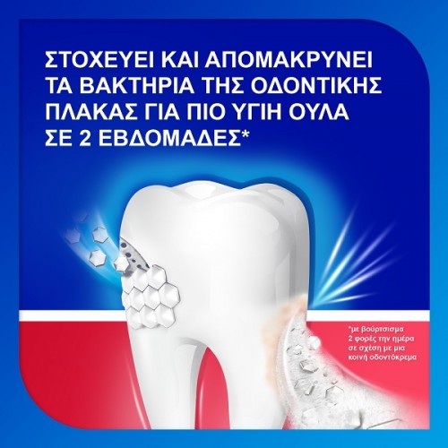 SENSODYNE SENSITIVITY & GUM ΟΔΟΝΤΟΚΡΕΜΑ 75ml