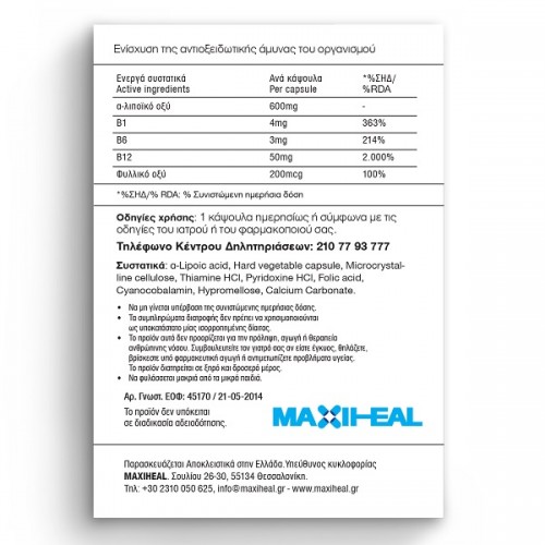 MAXIHEAL LIPOACT 600mg 60caps