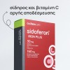 OLONEA SIDOFERON IRON PLUS 30 ΚΑΨΟΥΛΕΣ