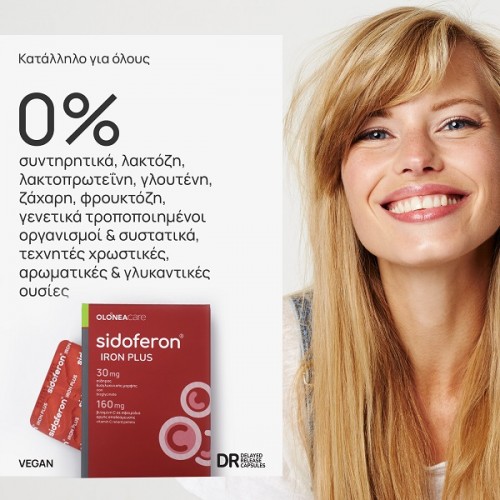 OLONEA SIDOFERON IRON PLUS 30 ΚΑΨΟΥΛΕΣ