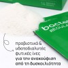 OLONEA BACTEFIBER REGULAR 14 sachets