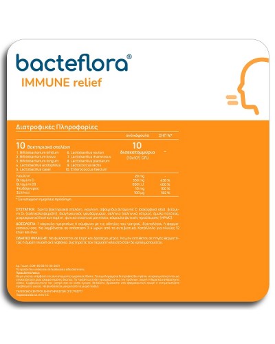 OLONEA BACTEFLORA IMMUNE RELIEF 10 ΚΑΨΟΥΛΕΣ