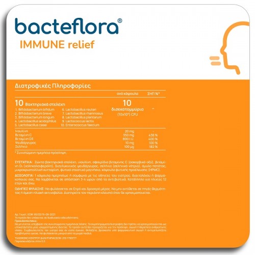 OLONEA BACTEFLORA IMMUNE RELIEF 10 ΚΑΨΟΥΛΕΣ