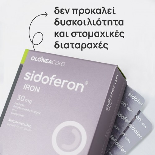 OLONEA SIDOFERON IRON 30 ΚΑΨΟΥΛΕΣ