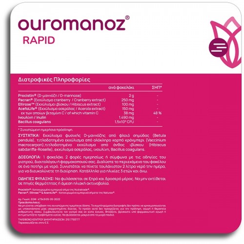 OLONEA OUROMANOZ RAPID 14 sachets