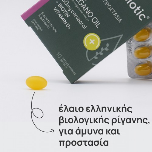 OLONEA RIGANOBIOTIC EXTRA 10 ΜΑΛΑΚΕΣ ΚΑΨΟΥΛΕΣ