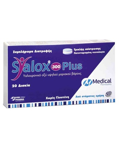 MEDICAL SYALOX 300 PLUS 20tabs