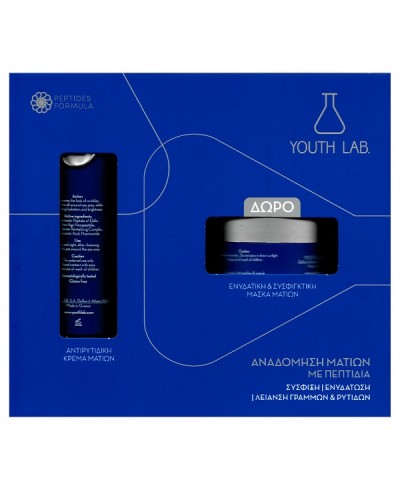 YOUTH LAB PROMO PEPTIDES RELOAD EYE CREAM 15ml & ΔΩΡΟ PEPTIDES SPRING HYDRA-GEL EYE PATCHES 60τμχ