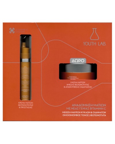 YOUTH LAB PROMO BRIGHTENING VITAMIN C YOUTH SHOT FOR EYES 15ml & ΔΩΡΟ HYDRA-GEL EYE PATCHES 60τμχ