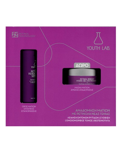 YOUTH LAB PROMO REBOOT EYE SERUM 15ml & ΔΩΡΟ REBOOT HYDRA-GEL EYE PATCHES 60τμχ