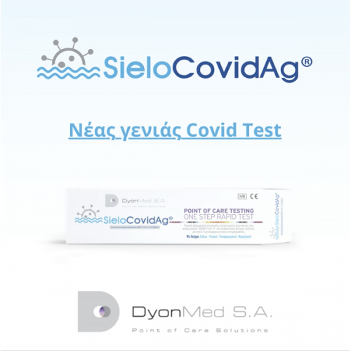 DYONMED SIELOCOVIDAG RAPID TEST TΕΣΤ ΑΝΙΧΝΕΥΣΗΣ ΑΝΤΙΓΟΝΩΝ SARS-COV-2 1τμχ