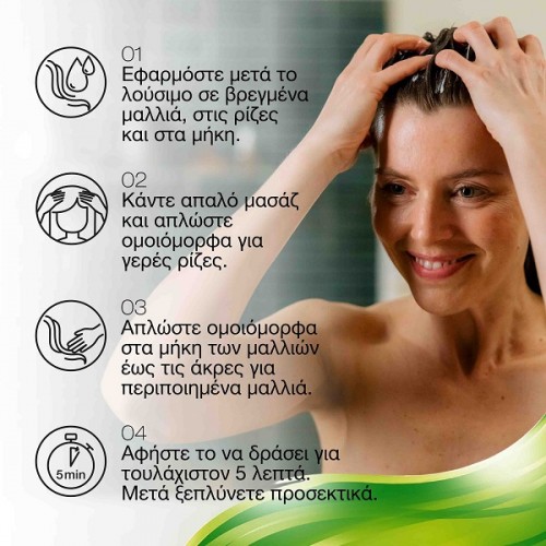 PRIORIN ΜΑΣΚΑ ΜΑΛΛΙΩΝ ΓΙΑ ΕΝΔΥΝΑΜΩΣΗ & ΘΡΕΨΗ 180ml