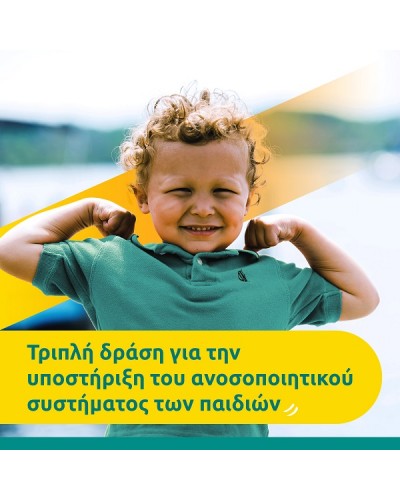 BAYER SUPRADYN KIDS IMMUNITY GUMMIES 60 ΜΑΣΩΜΕΝΑ ΖΕΛΕΔΑΚΙΑ