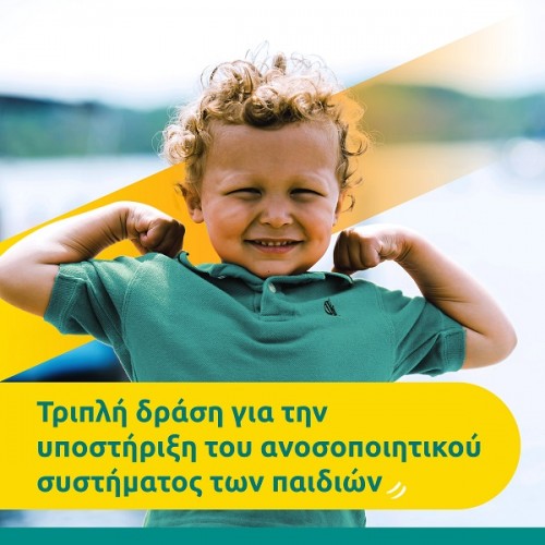 BAYER SUPRADYN KIDS IMMUNITY GUMMIES 60 ΜΑΣΩΜΕΝΑ ΖΕΛΕΔΑΚΙΑ